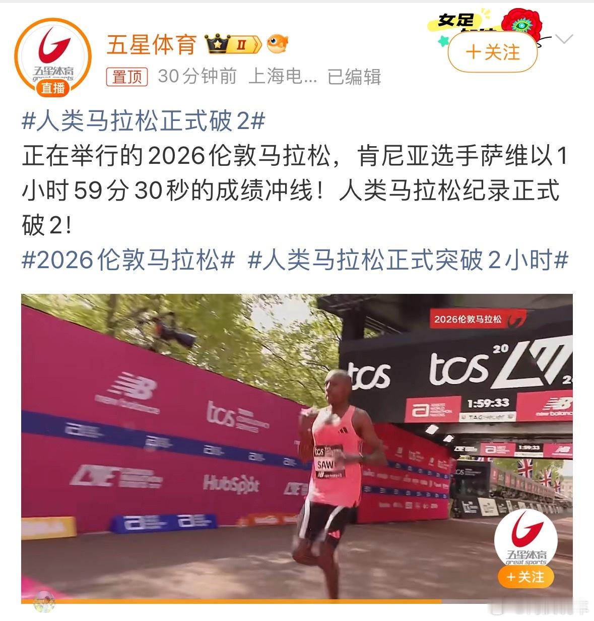 人类马拉松破二很多人可能感觉不到这个成绩的含金量。可以说“天赋决定上限，努力决定