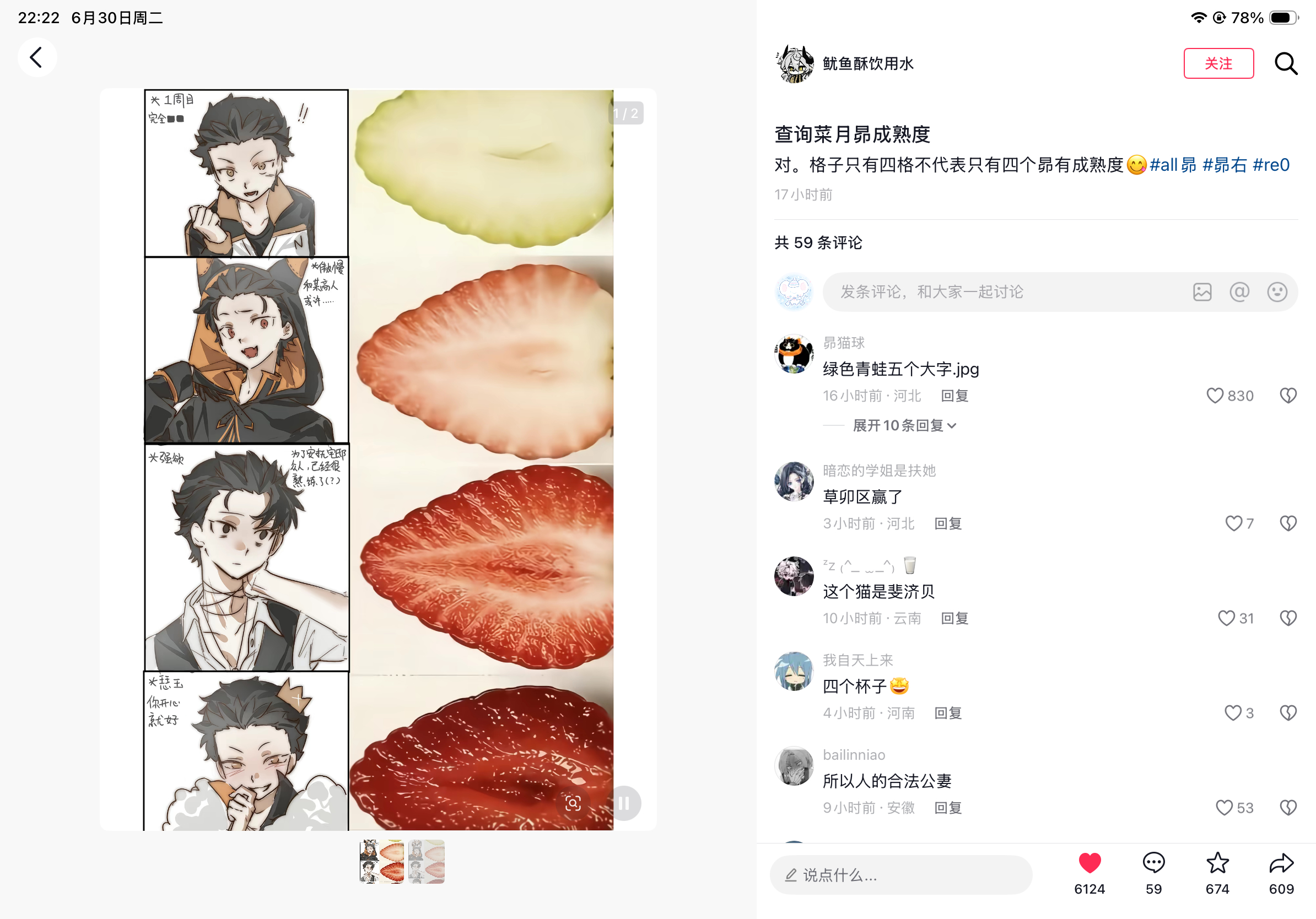 天哪，我这边我都那个了 