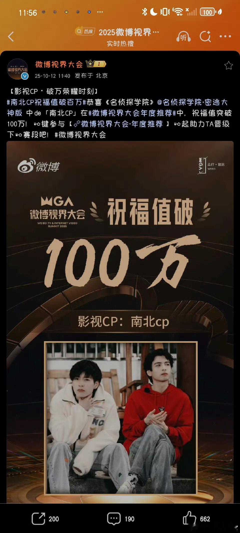 南北cp我天！南北就这么又活过来了！能不能见到他们同台啊！[泪][泪][泪] ​