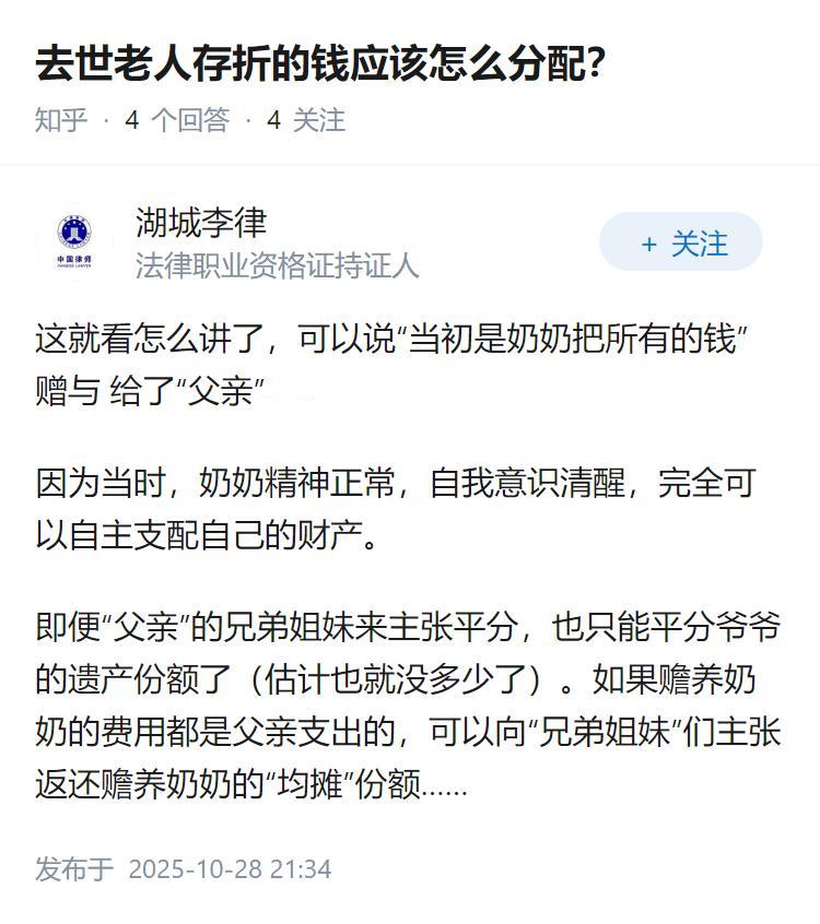 去世老人存折的钱应该怎么分配？