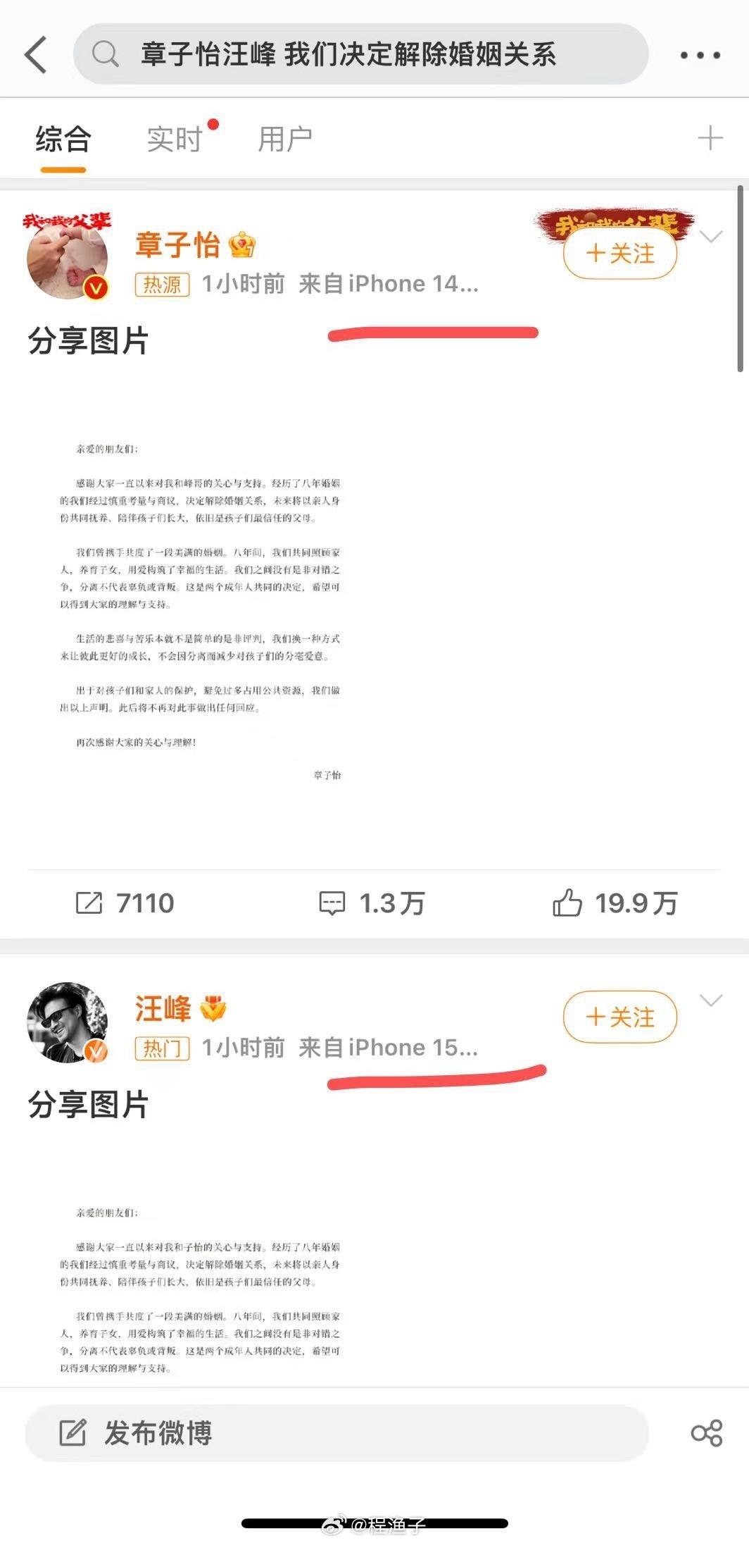 离婚的原因找到了… ​​​