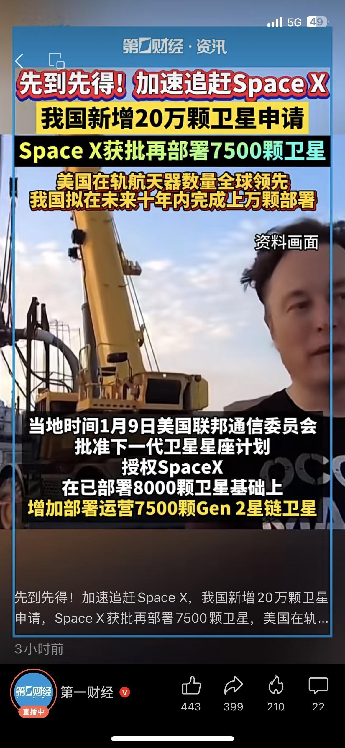 20万颗卫星申请！中国太空竞争这步棋走得太妙了
SpaceX刚获批再部署7500
