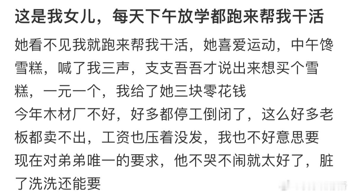 女儿每天下午放学都跑来帮我干活[哆啦A梦害怕] ​​​