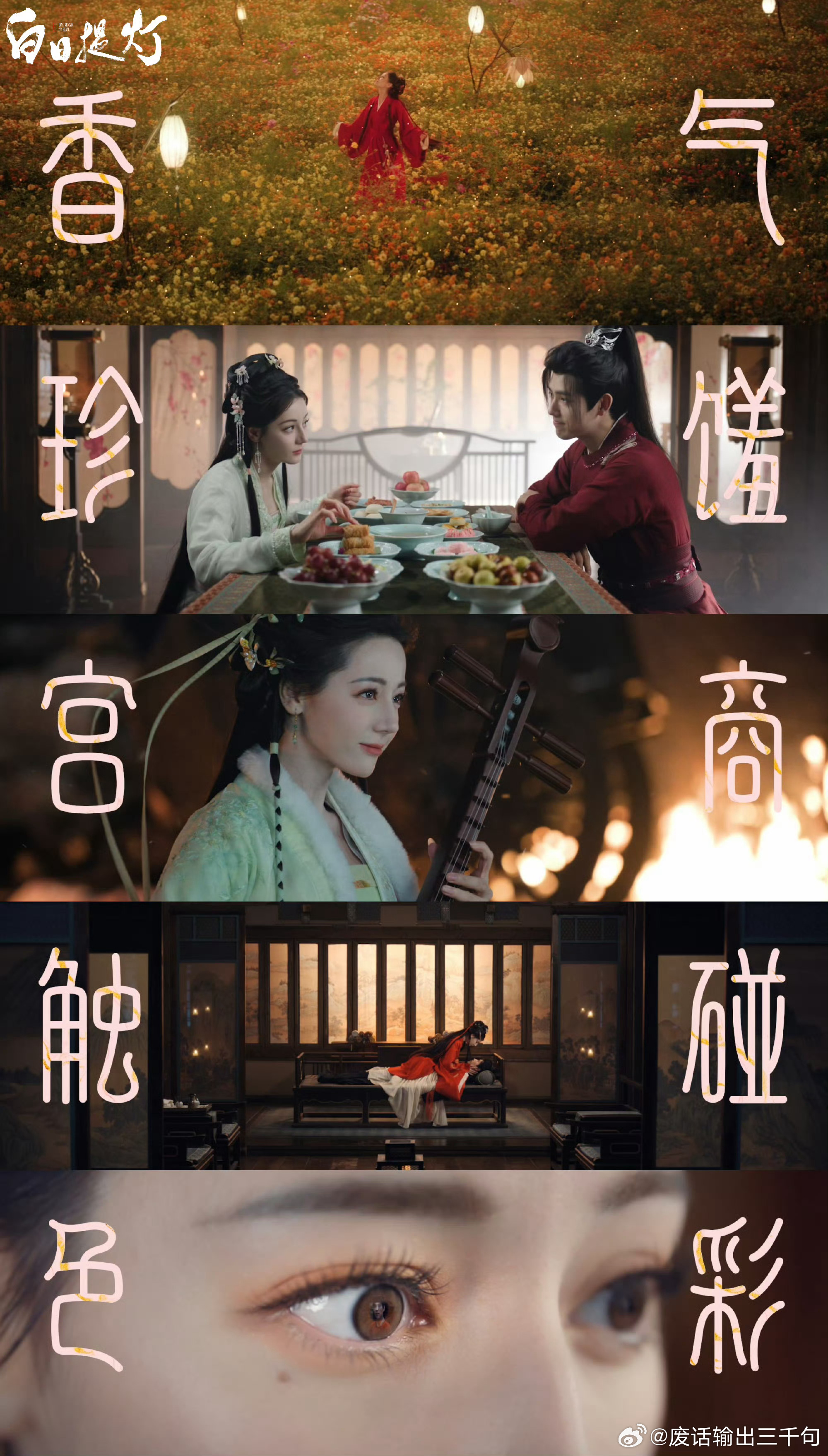 白日提灯男主拿命爱女主谁懂段胥的极致深情！表面是阳光少年将军，内里却是偏执又深情