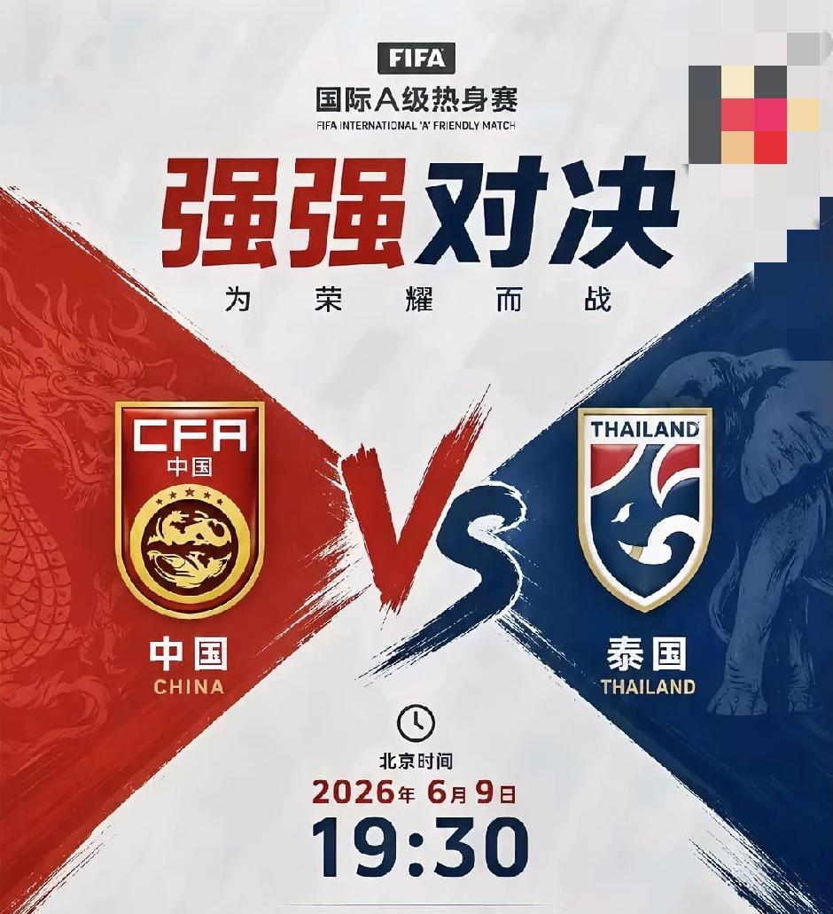 排名与脸面之战！国足主场迎战泰国，这一战输不起！
 
北京时间6月9日19:35