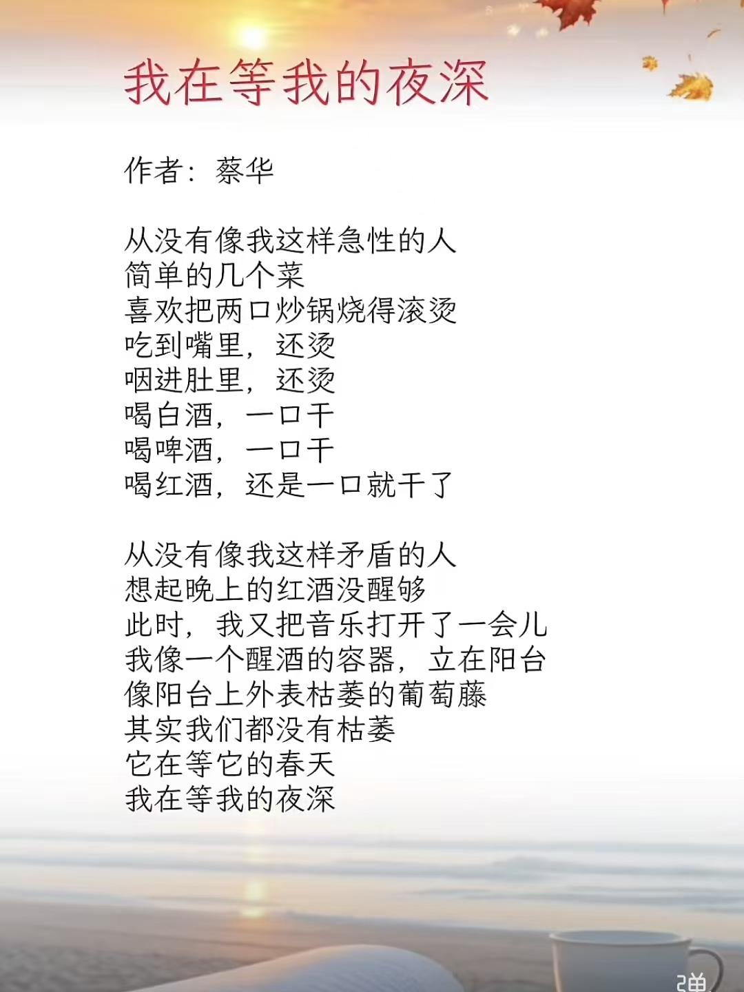 山坡羊·等夜深
性情急莽，
餐食滚烫，
双锅热炒情难藏。
酒盈觞，意飞扬。
红青