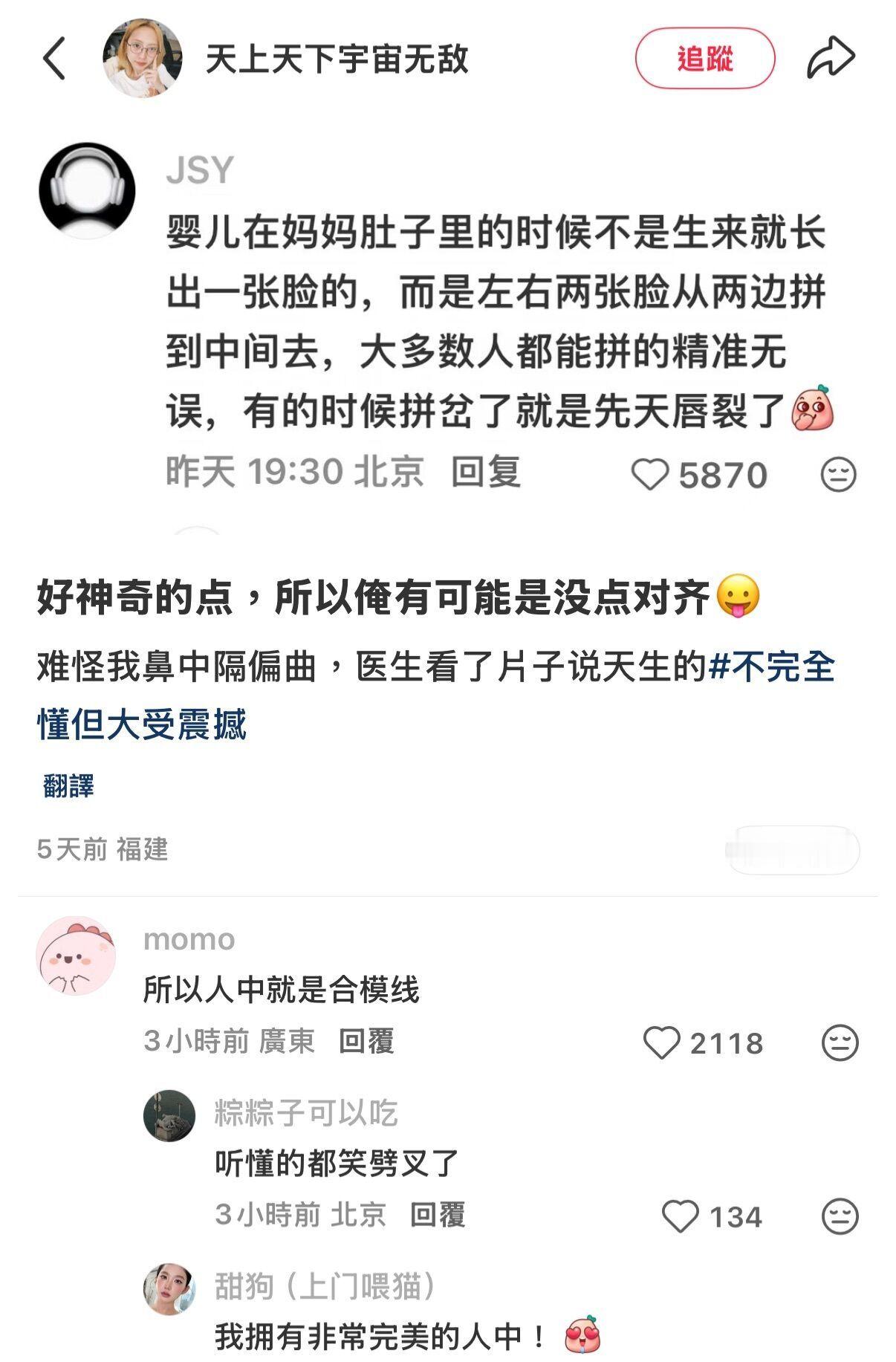 相学也认为人的左右脸一半来自父亲一半来自母亲，所以可以通过五官看父母的信息 