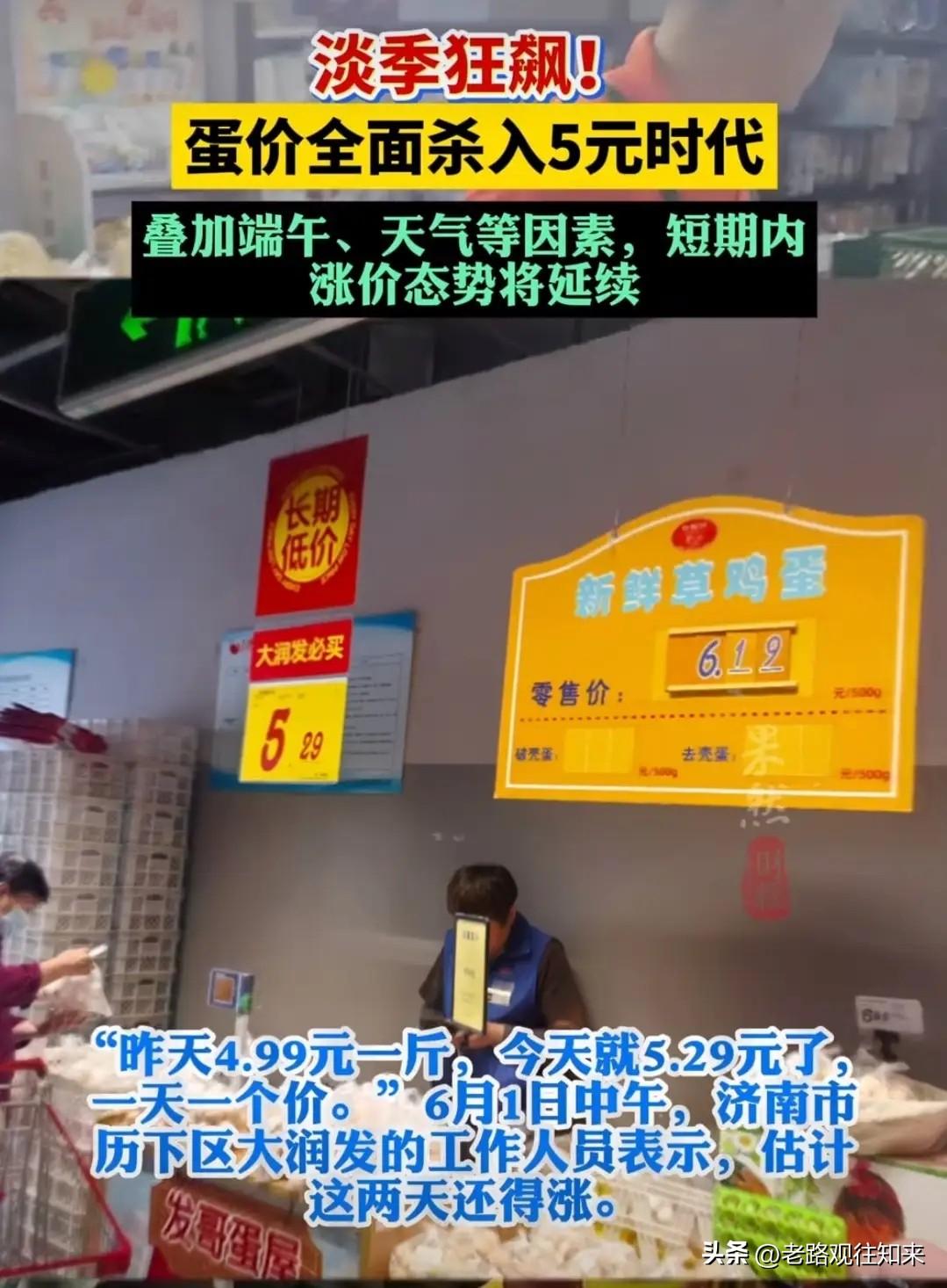 终于弄明白了，
鸡蛋价格都涨破5块了，养殖户和贸易商却死活不肯囤货。
不是不想多