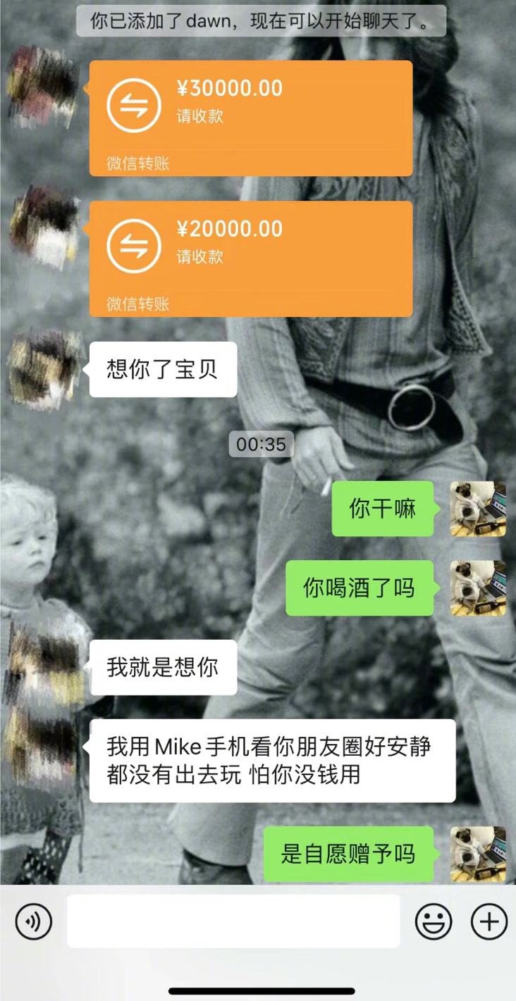 我勒个豆前任大半夜发癫 ​​​
