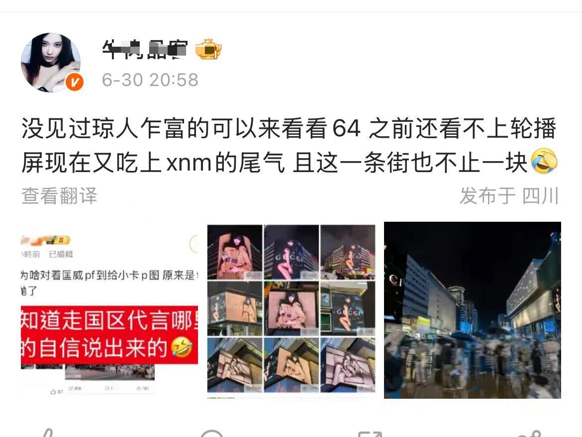 没见过光速撤广的可以来看看宁老侃 比kanye标记宁宁鲍鱼来的更快的是限定广已收