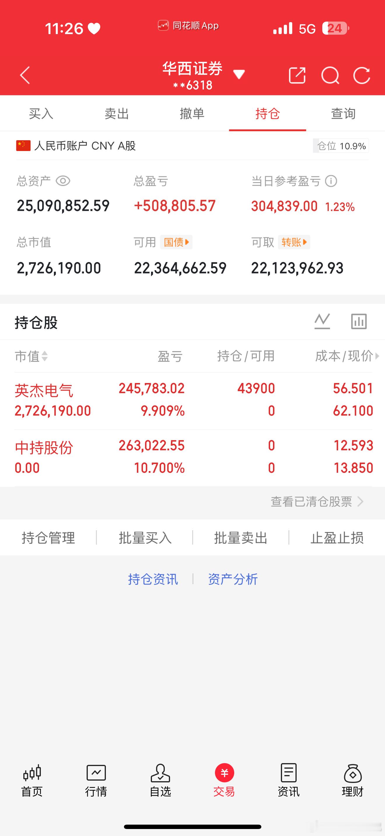 每日实盘，实时同步更新，不搞马后炮，不做事后诸葛亮，每一笔操作、每一个点位，全程