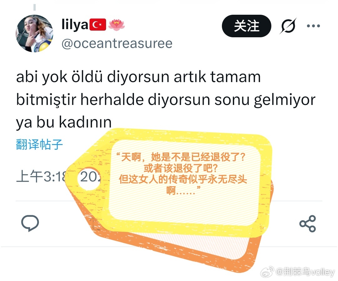 外网粉丝评论:不管你喜不喜欢，你都得承认，她是历史上最优秀的扣球手之一。朱婷是传