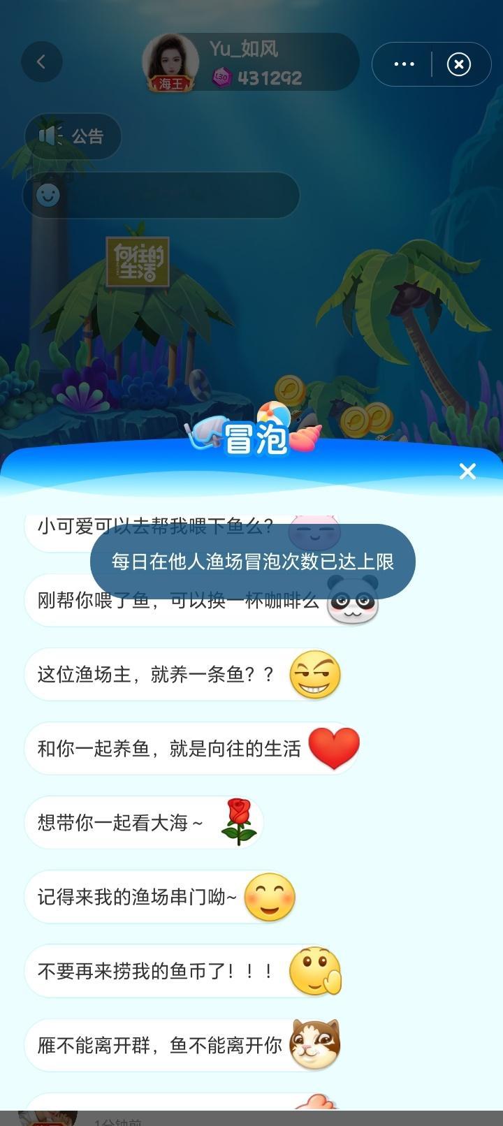 李圆梦 圆梦渔场泡泡已达上限，有心来看望圆梦的朋友们希望今后能早点来好了...谢