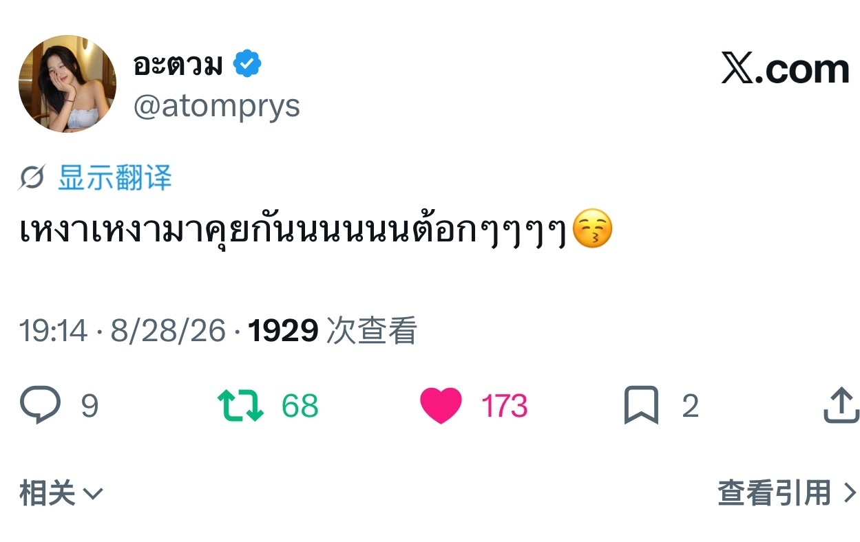 FayeAtom_TH[超话]  🌻🍑fayeatom 桃更新X：好孤单呀，