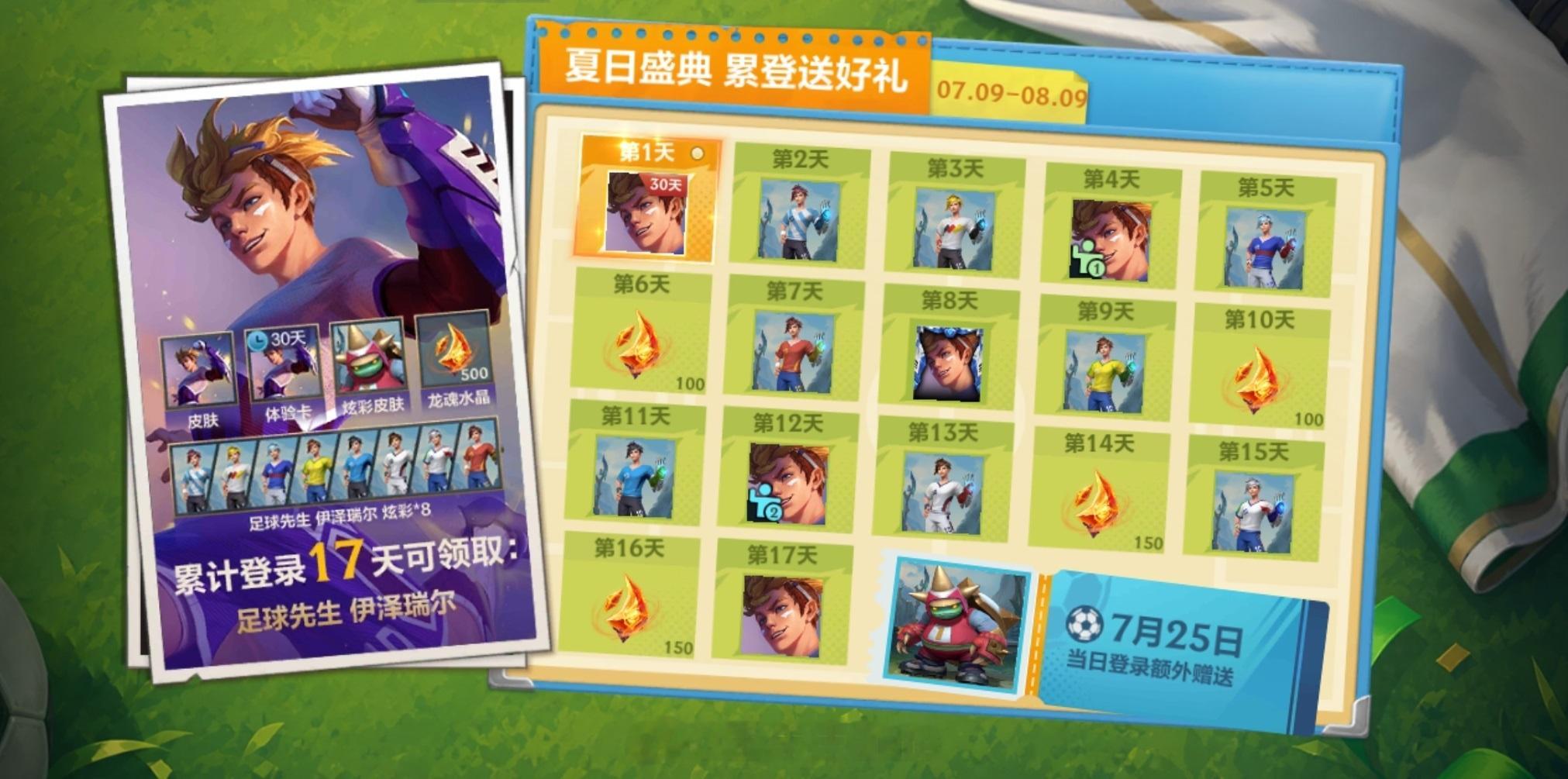 累计登录领皮肤LOL手游共赴盛宴LOL手游4周年