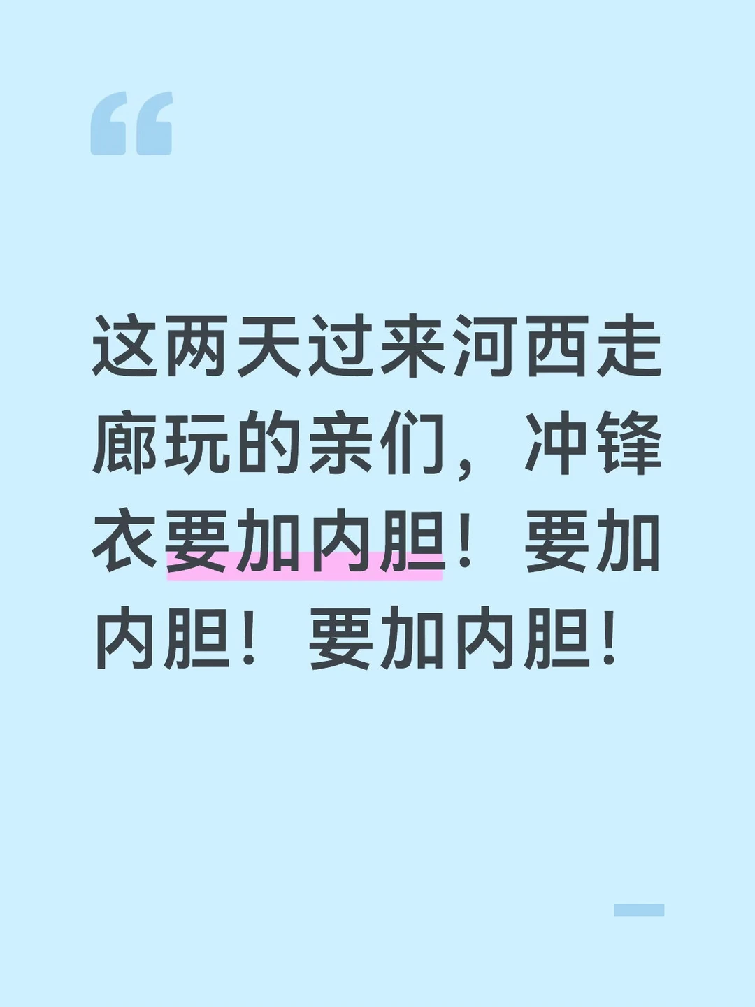 乌鞘岭下雨啦，冷！冷！冷！