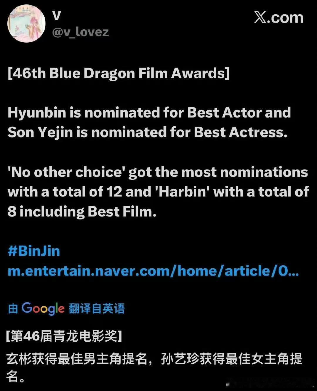 玄彬孙艺珍分别提名影帝影后 ​​​这是什么小说男女主的人生啊！夫妻俩提名最佳男女