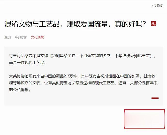 奇葩！《南方周末》嘲讽网友要文物回家是赚爱国流量，竟称西方是合法买走中国文物。
