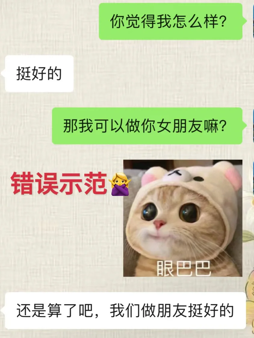 约会结束后这样打直球的男生真的yyds