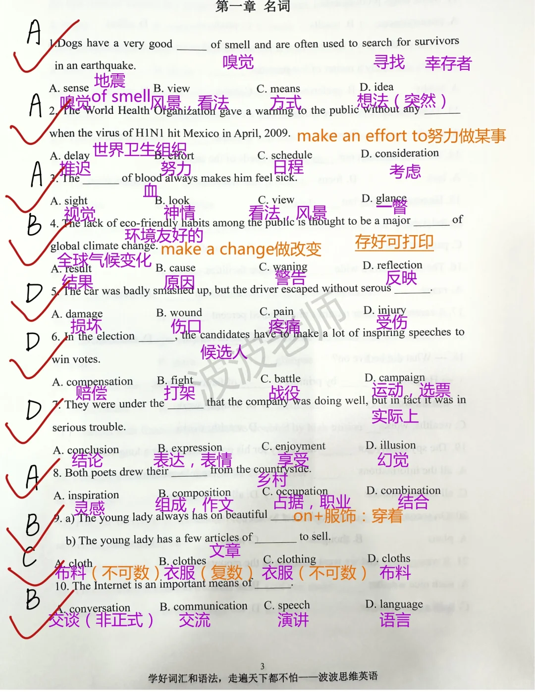 名词这下全明白了！你！是！我！的！神！