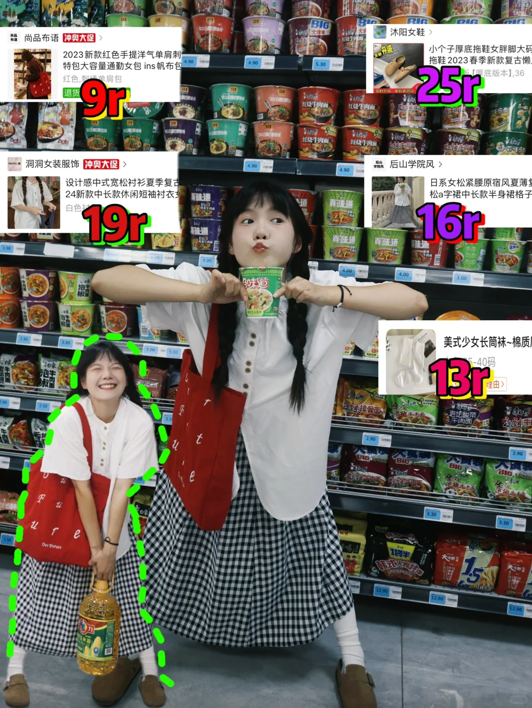 155｜这套好好看👚平价穿搭（附🔗）