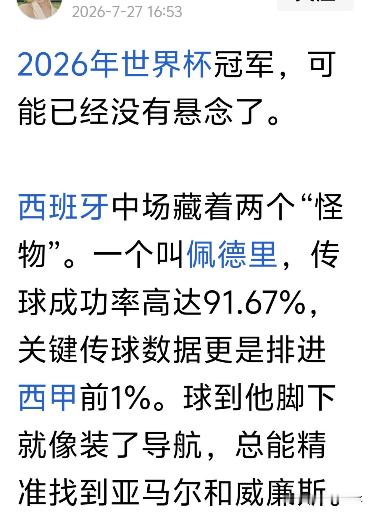 现在网上的文已经没法看了，ai胡说八道，作者也不懂，就乱发。世界杯都啥时候的事情