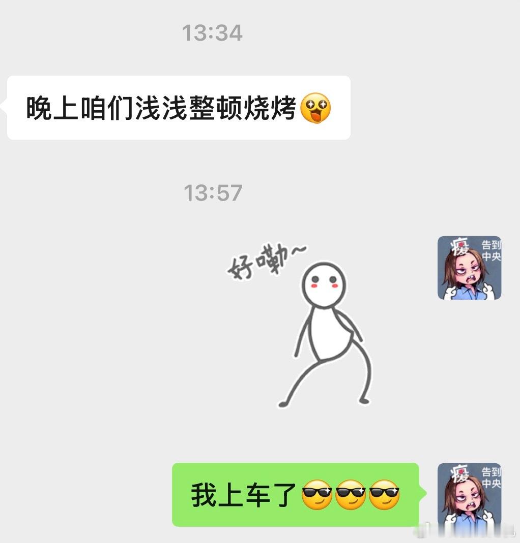 耶！好想念我漂亮的姐姐和漂亮的外甥女！好想念齐齐哈尔烤肉！（说出实话中女的假期