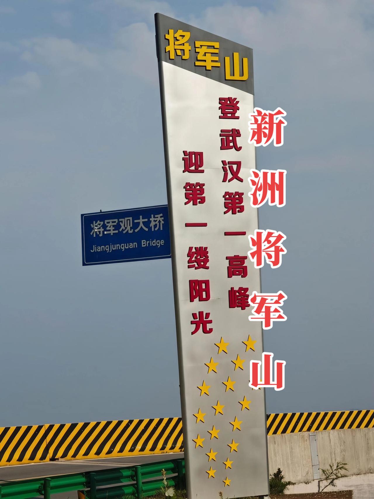 武汉第一峰将军山，以绝美云海闻名。从武汉出发，仅需2小时车程，任何车型都能轻松抵