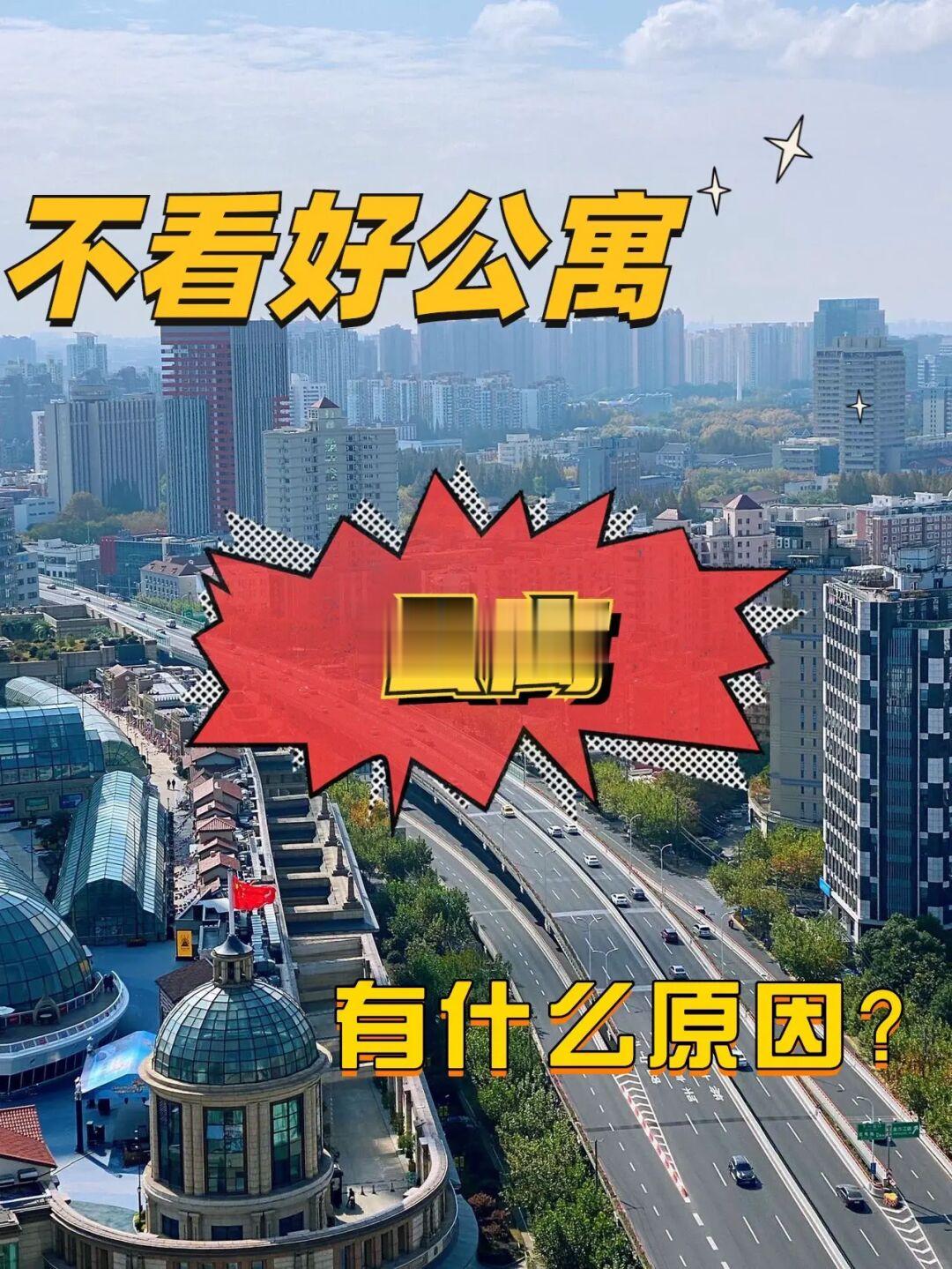 那么多人不看好公寓🌈重点是什么？