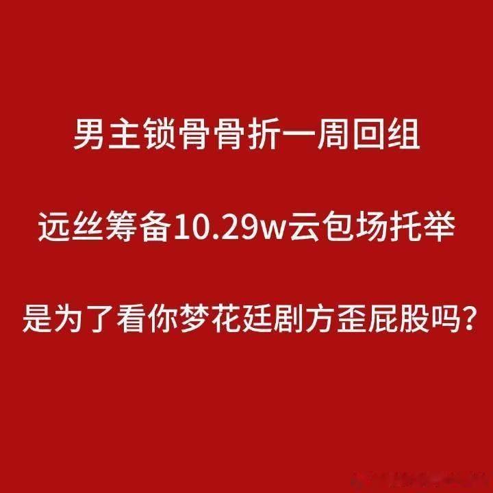 《梦花廷》剧组在干嘛？陈哲远粉丝维权，为啥对于男主要区别对待，真心换真心，远丝全