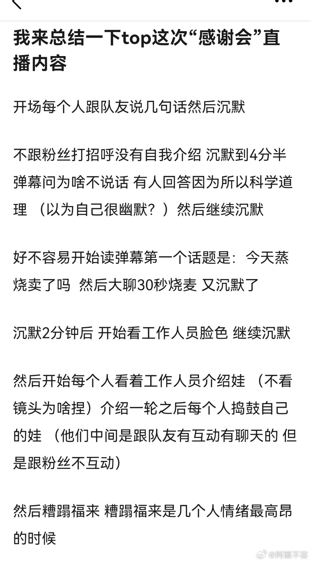 哈哈哈哈哈哈哈哈不是团粉啥时候能了解清楚这个内定团就是这样啊 