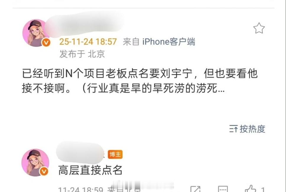 我看到网友问，刘宇宁到底有什么好？ 刘宇宁这么抢手的吗？瓜主爆料多个项目老板点名
