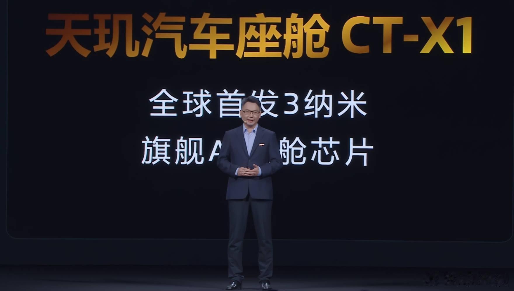 天玑座舱芯片 CT-X1，2025年量产上市 ​​​