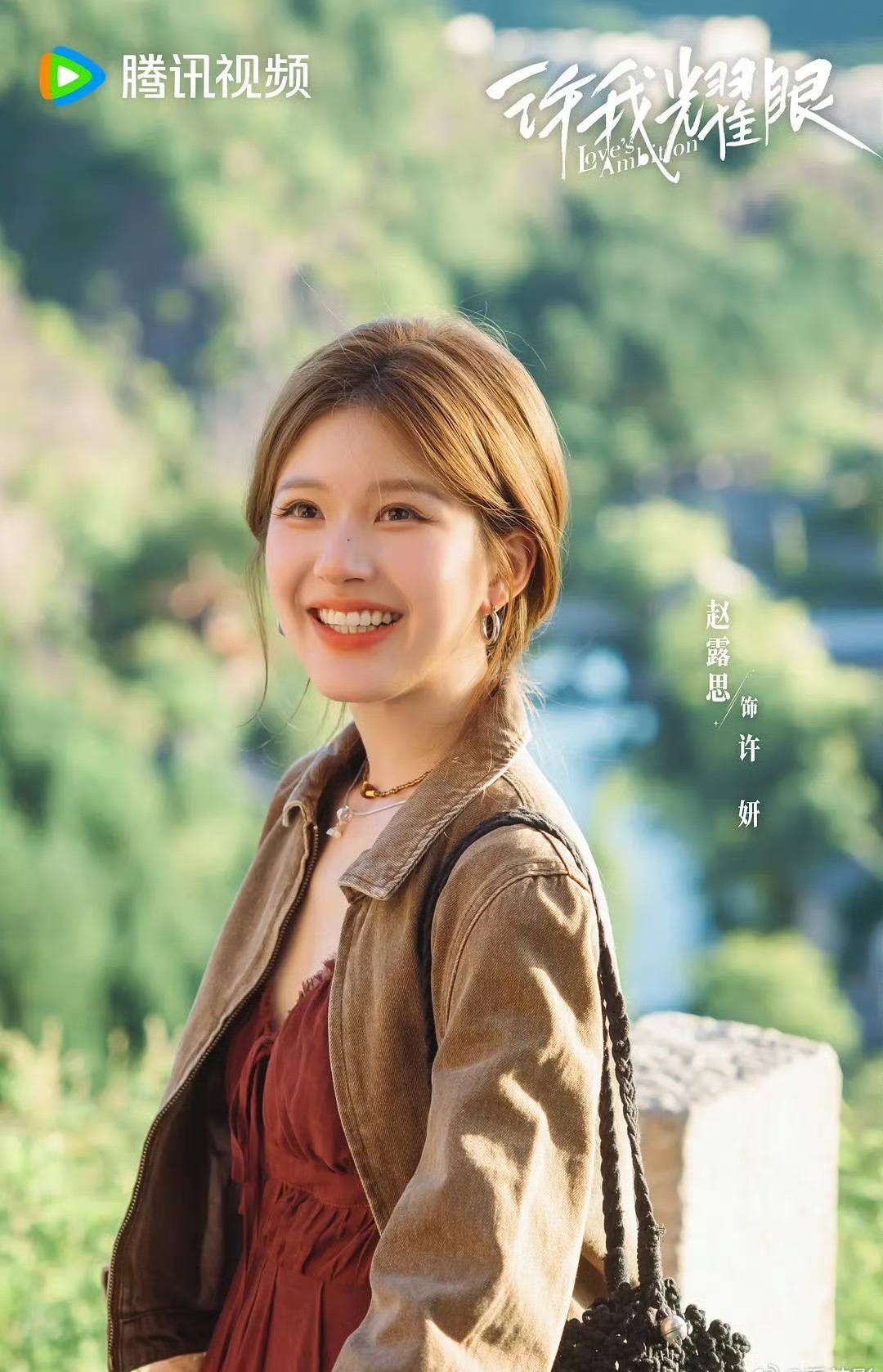 【入围】赵露思入围首尔电视剧大赏视后 恭喜赵露思凭借《许我耀眼》入围首尔电视剧大