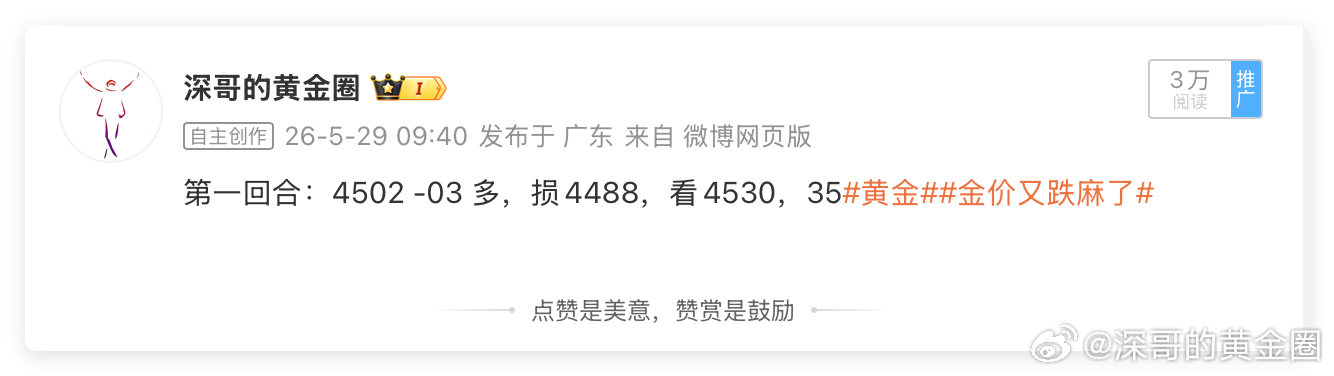 黄金4502多单，抵达4512出局，锁定100点👏👏这一场持久战是块硬骨头，