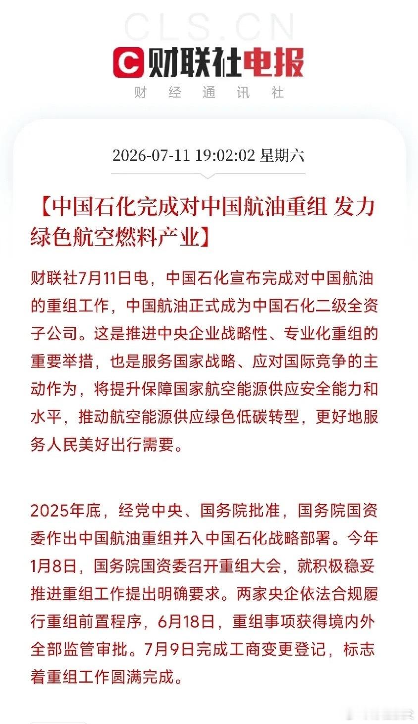 周末深夜，一条来自能源央企的公告悄然落地，其分量却远超表面数字不是新能源技术突破