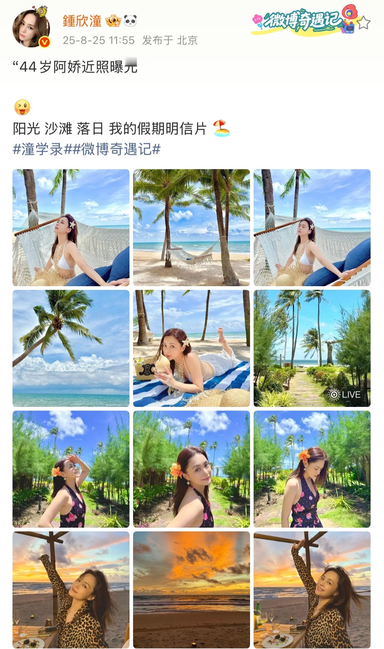 阿娇：44岁阿娇近照曝光 ​​​