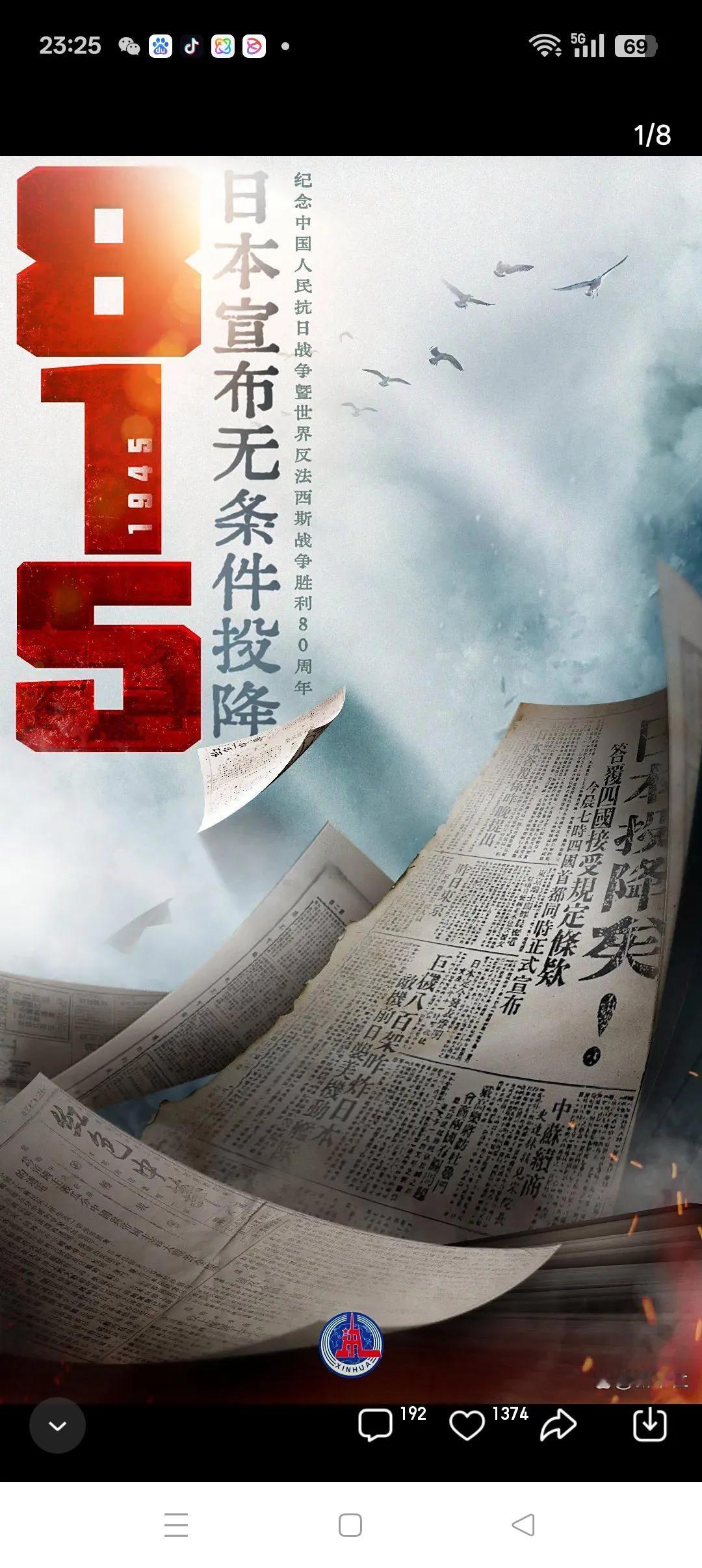 8月15日，一个值得纪念的日子！
         今天是8月15日，是一个值得