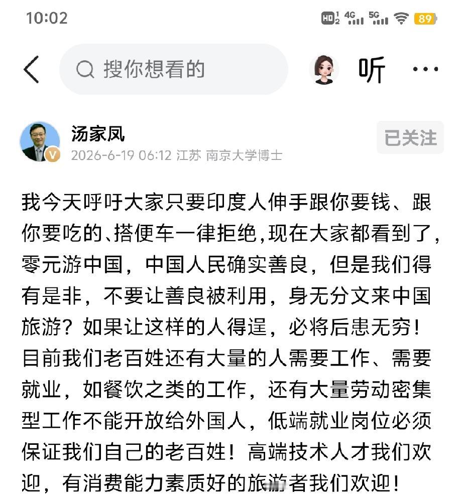 支持汤教授，忧国忧民，三观正，提醒的非常及时，严防外国人的不法伤害！