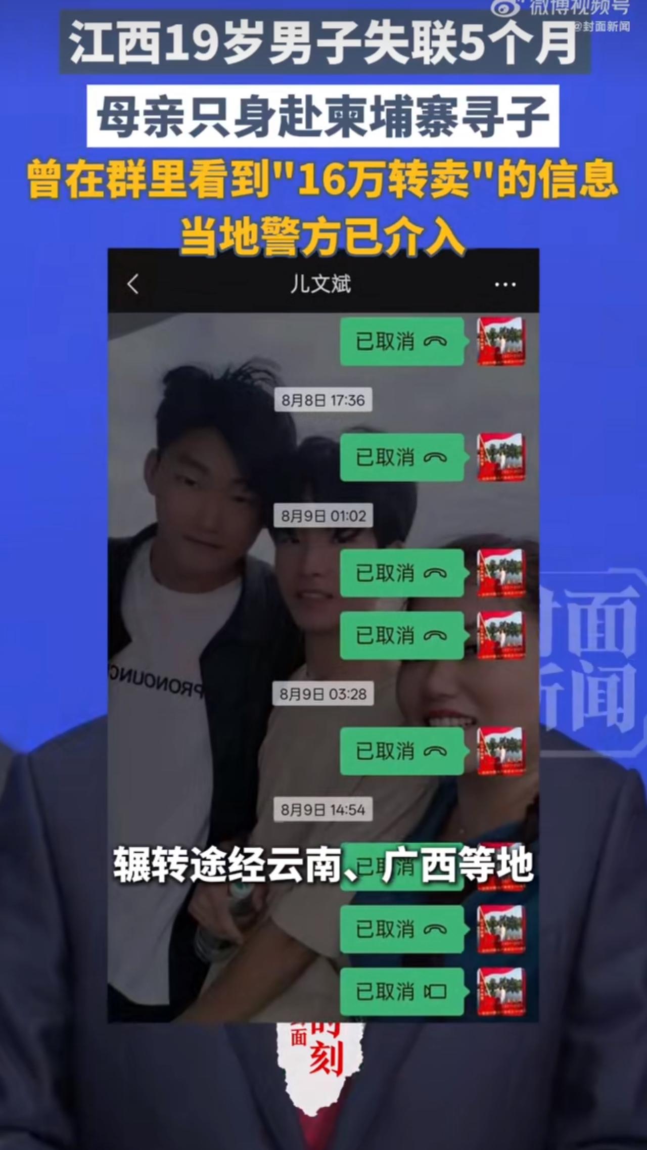 最近有个让人揪心的事儿，一个19岁的江西小伙叶文斌失联5个月了，他妈妈心急如焚，