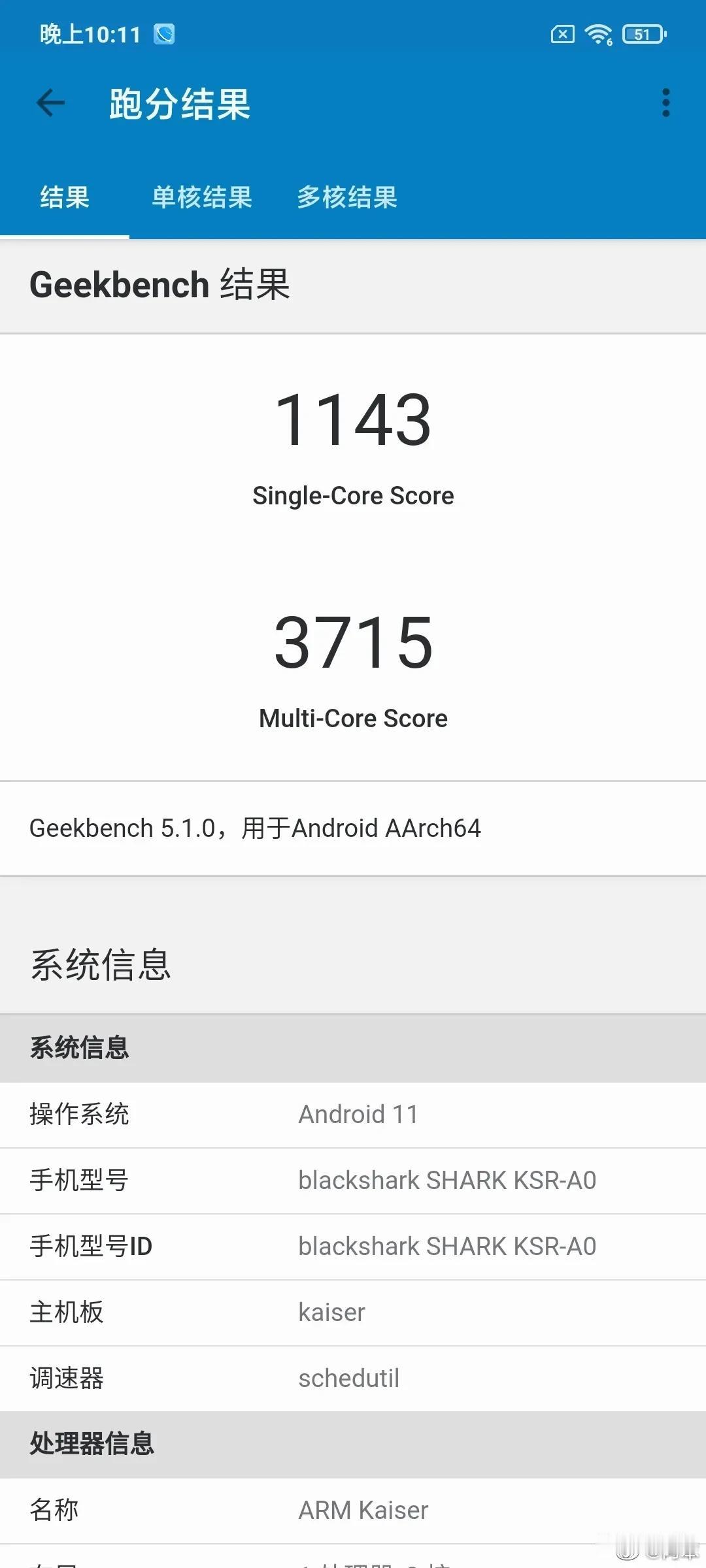 一些关于黑鲨4 Pro的初体验数据：

GeekBench5.1 单核跑分114