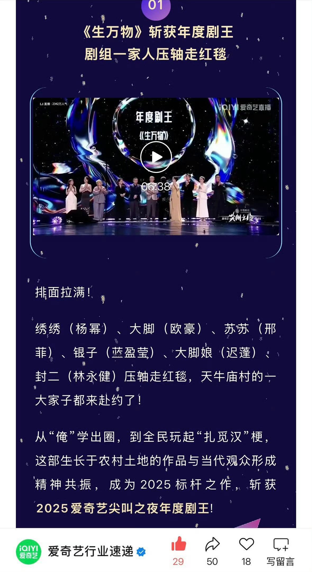 星光不负赶路人，时光不负有心人。又一次的认证，是认可，更是期许。爱奇艺再次认证杨