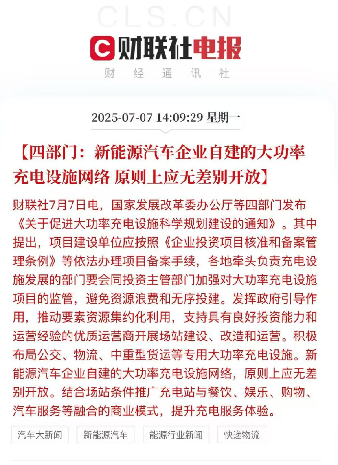 虽然这样会降低企业自建充电桩的积极性，也可能导致服务质量问题，但是可以提升效率，