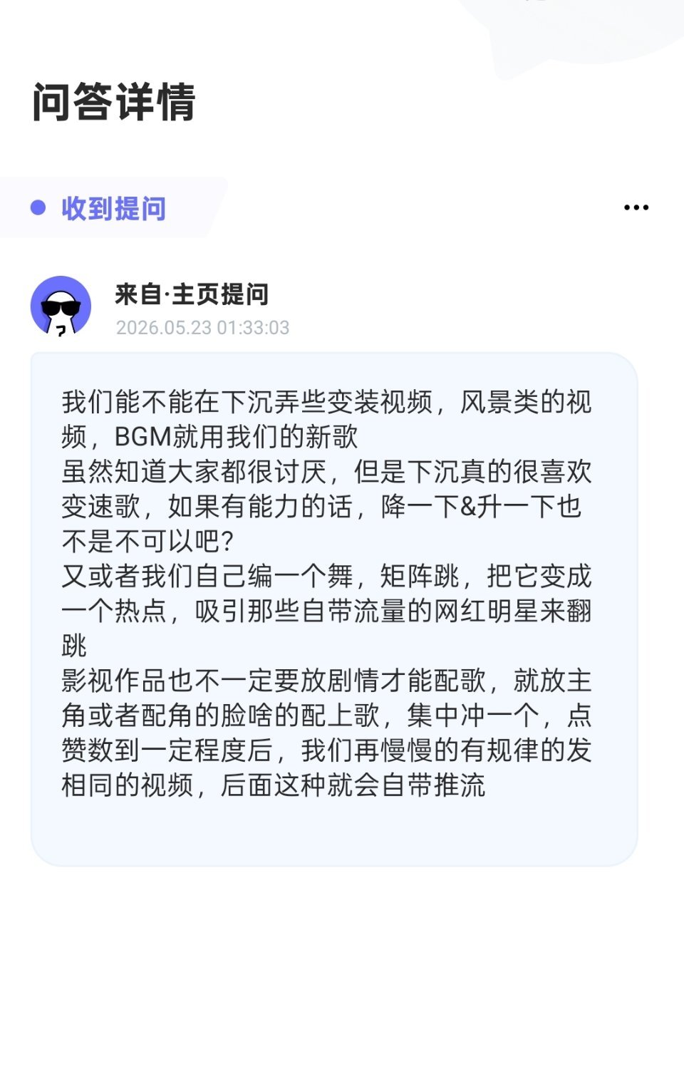 下沉的一些建议 