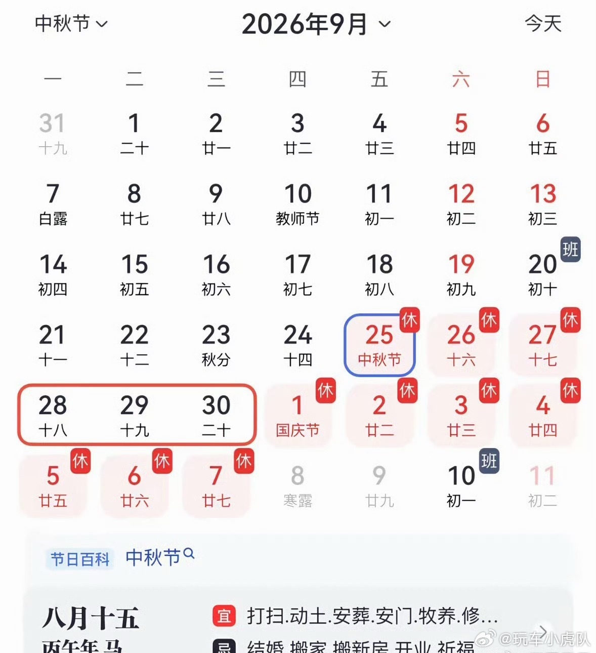 上5休1上5休3上3休7上3休1这是个绕口令？ ​​​