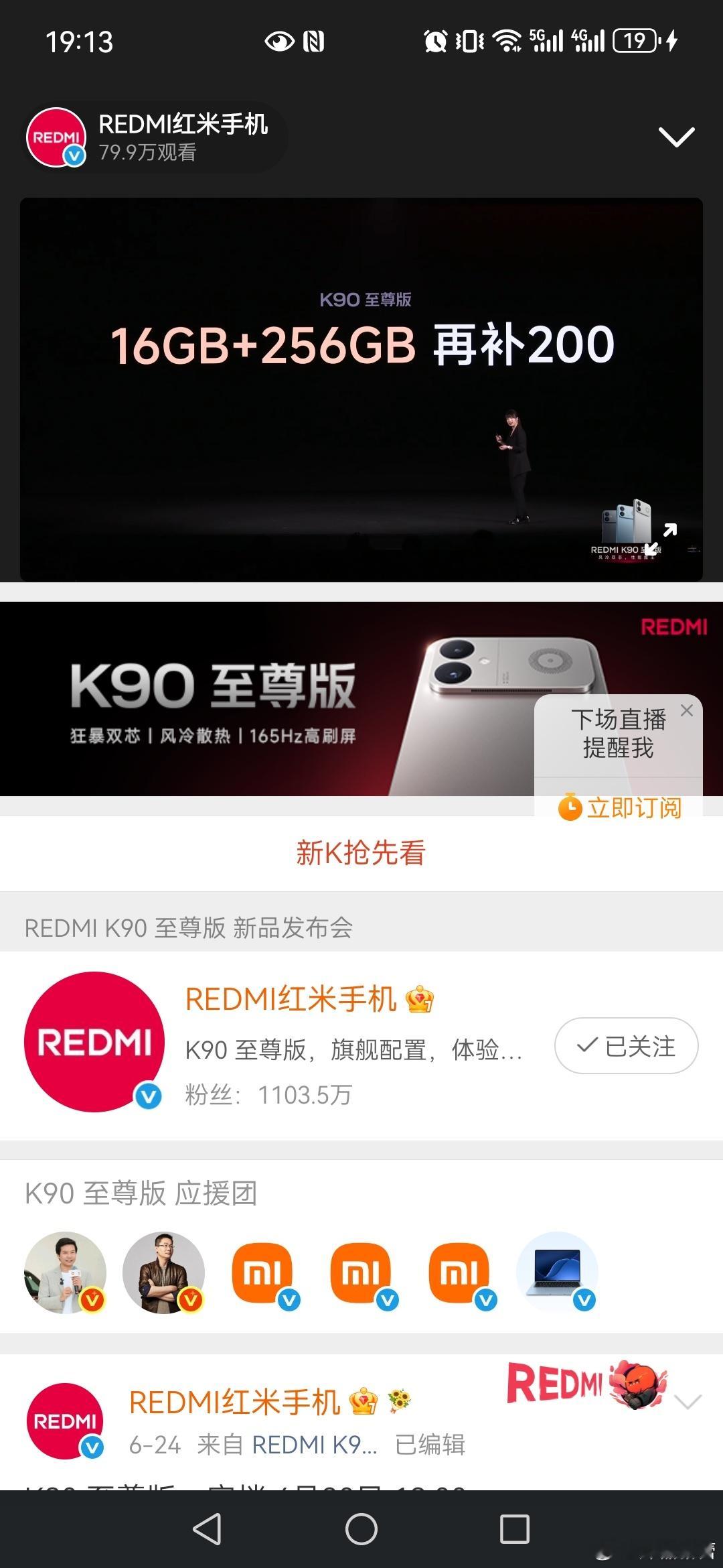 K90至尊版今晚7点见 红米K90至尊版质感与耐用性不错，游戏沉浸感强，注重细节