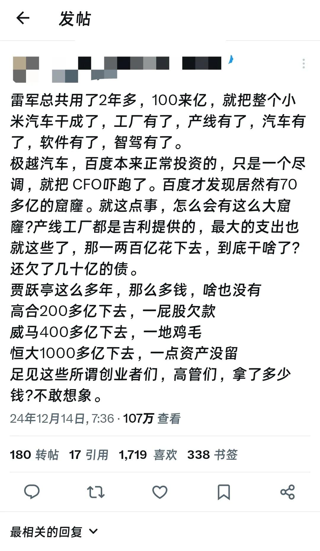 其它人都是拿风投的钱做事儿，雷军是拿股东的钱当自己的钱做事。
拿风投的钱做事，想