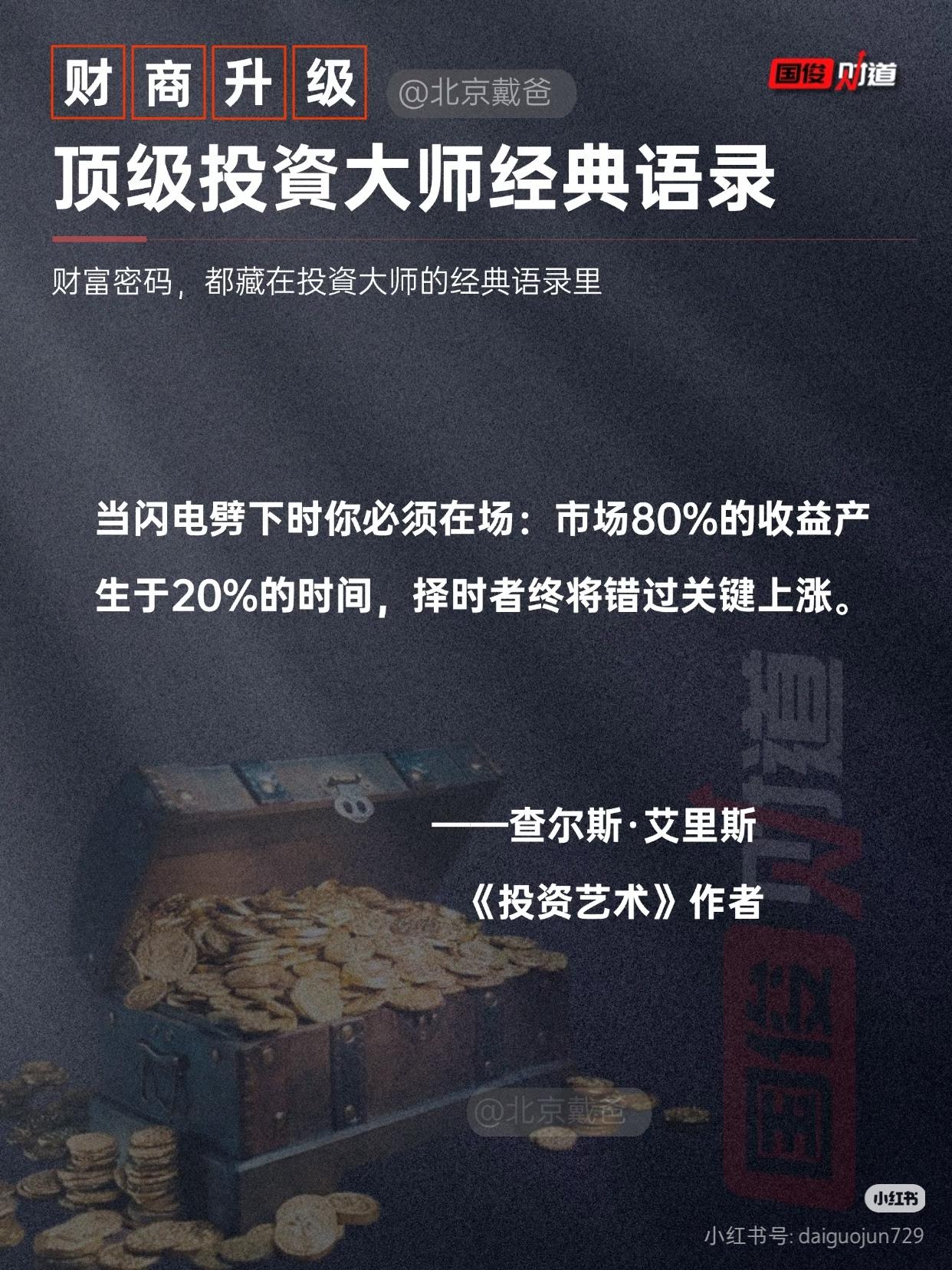 🔥血亏20万才懂：你永远赚不到“认知外”的钱
 
查理·芒格说：“一辈子持有三