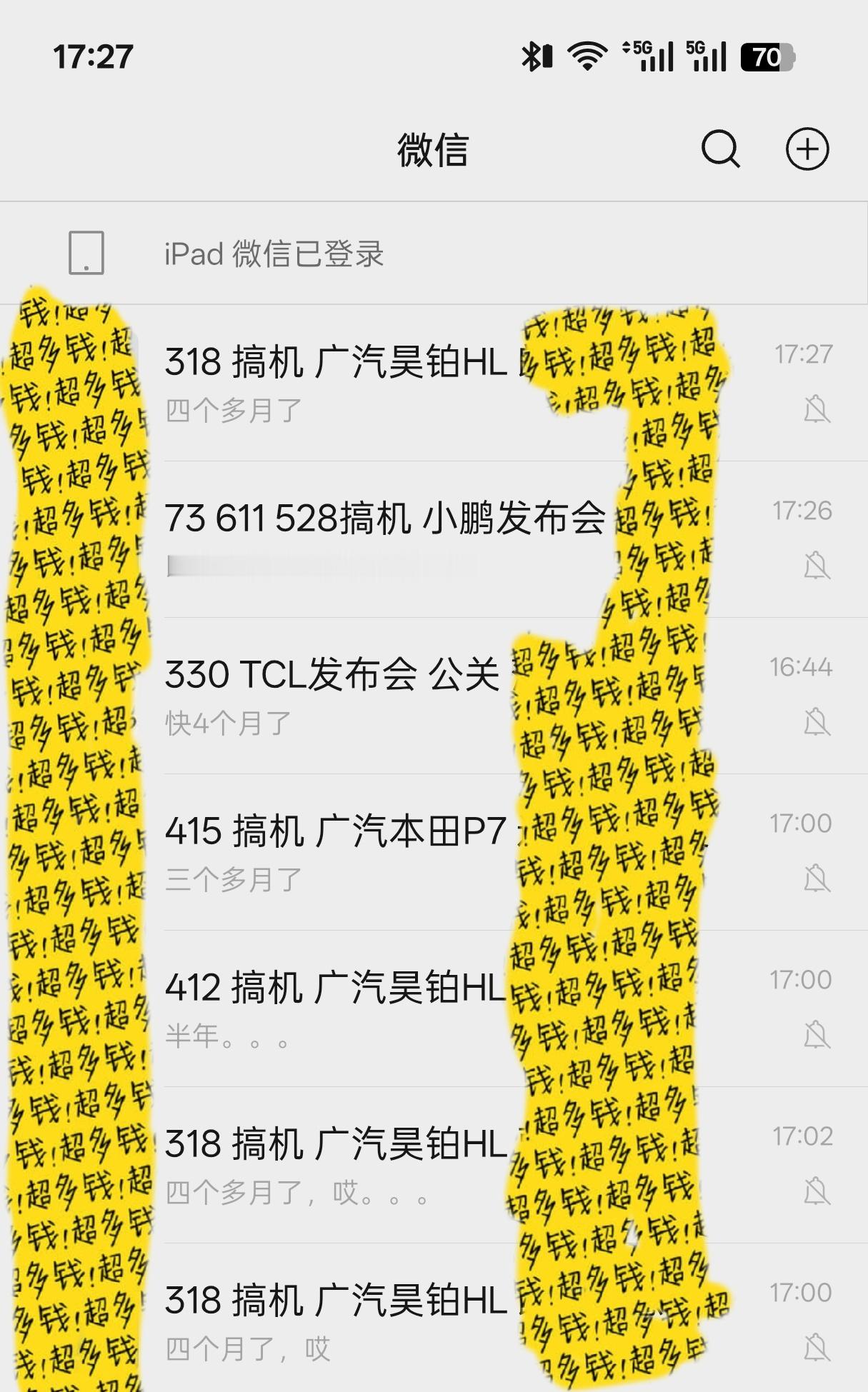 以后传统车企的发布会我就不报道了，3月18、4月12、4月15三场广汽昊铂和本田