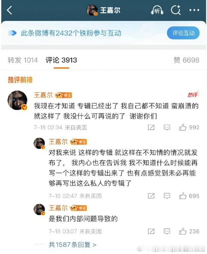 心疼王嘉尔！遇到不靠谱的草台班子，新专辑还遭偷跑，太影响心情了，支持他维权～王嘉